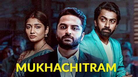 chitram movie download|mukhachitram full movie watch online.